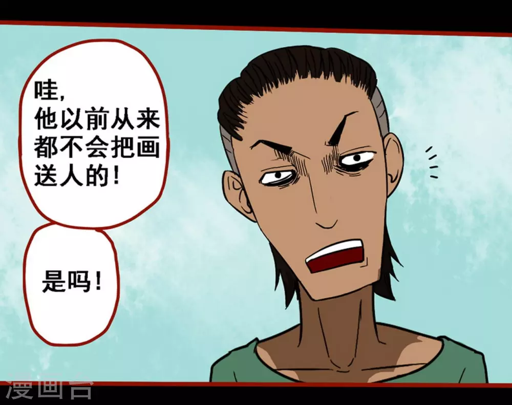 第9话9 画童-第136话