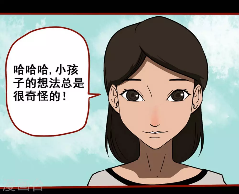 第9话9 画童-第136话