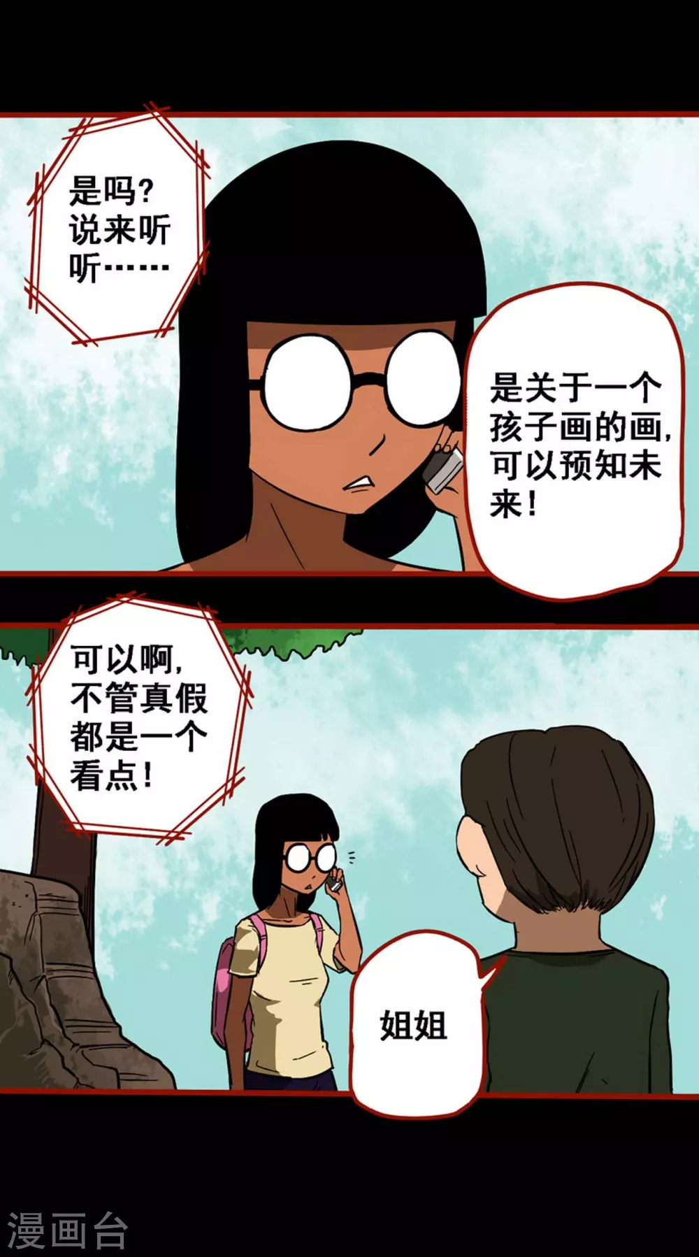 第9话9 画童-第136话