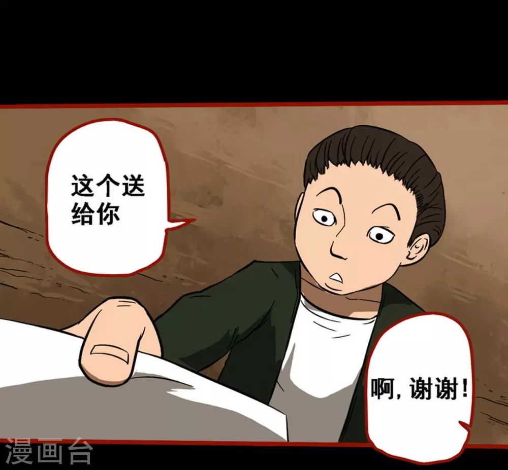 第9话9 画童-第136话