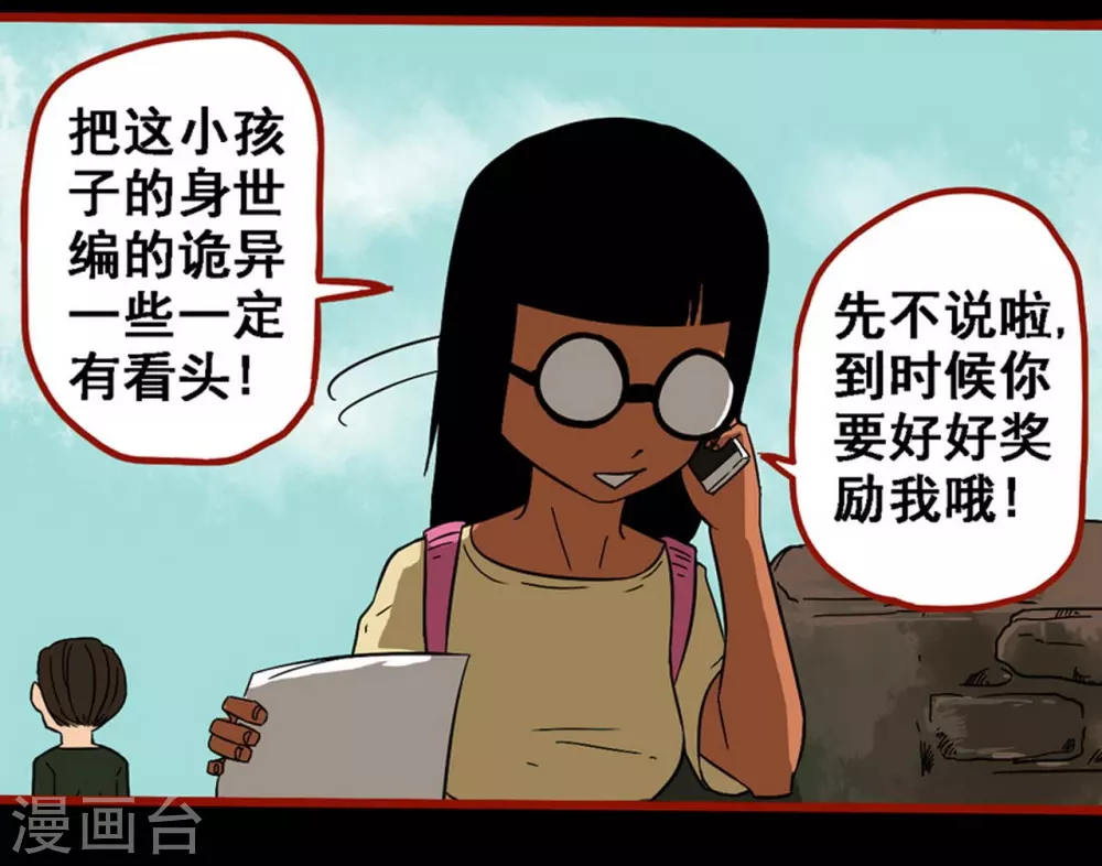 第9话9 画童-第136话