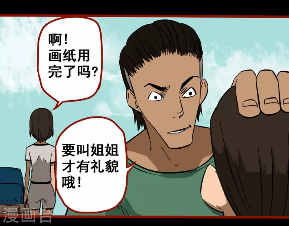 第9话9 画童-第136话