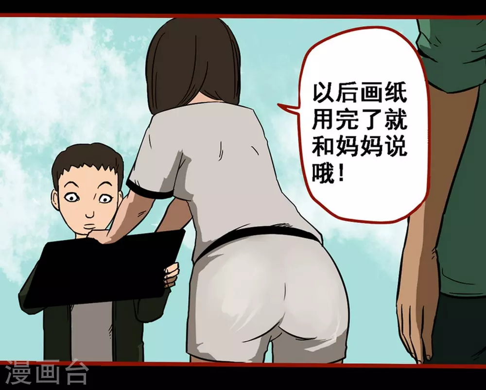 第9话9 画童-第136话