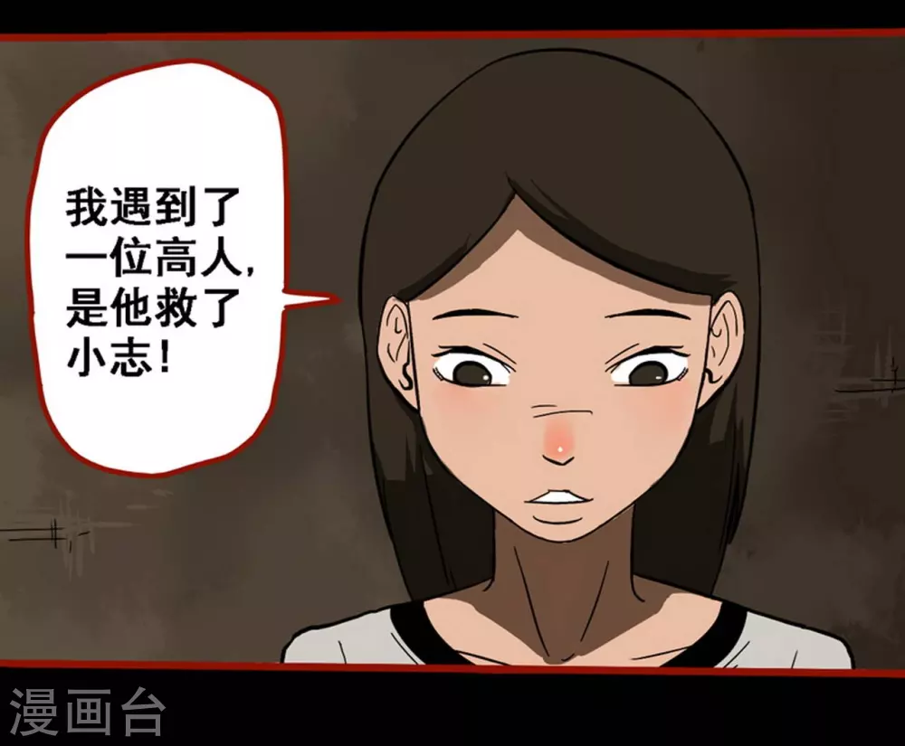 第9话11 画童-第138话