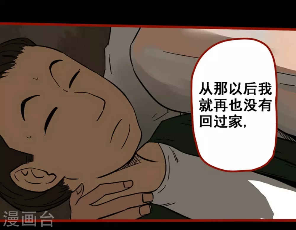 第9话11 画童-第138话