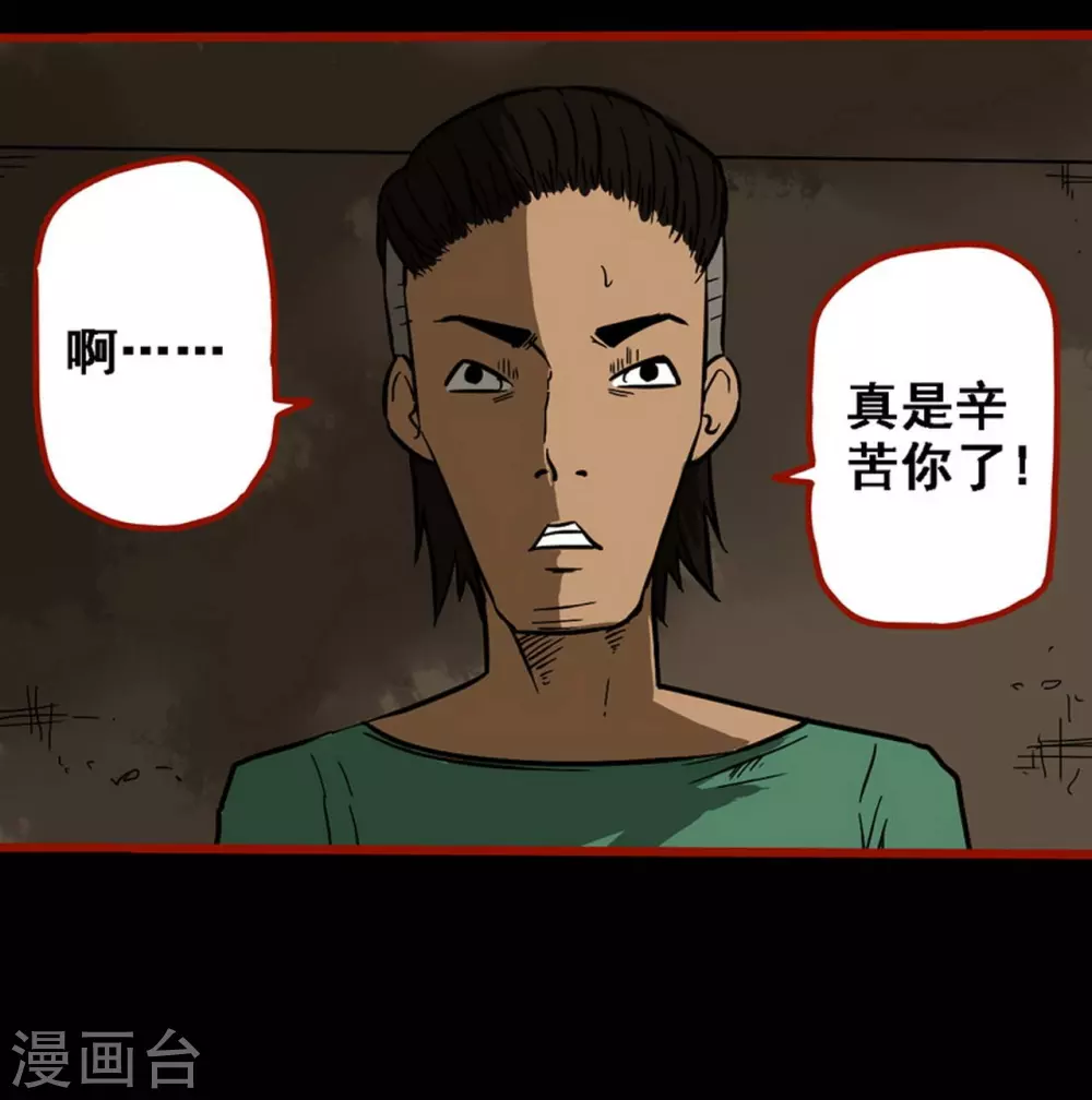 第9话11 画童-第138话