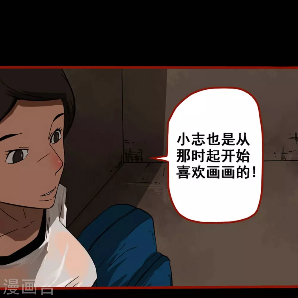第9话11 画童-第138话