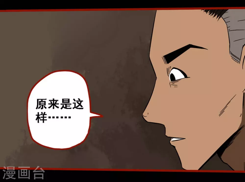 第9话11 画童-第138话