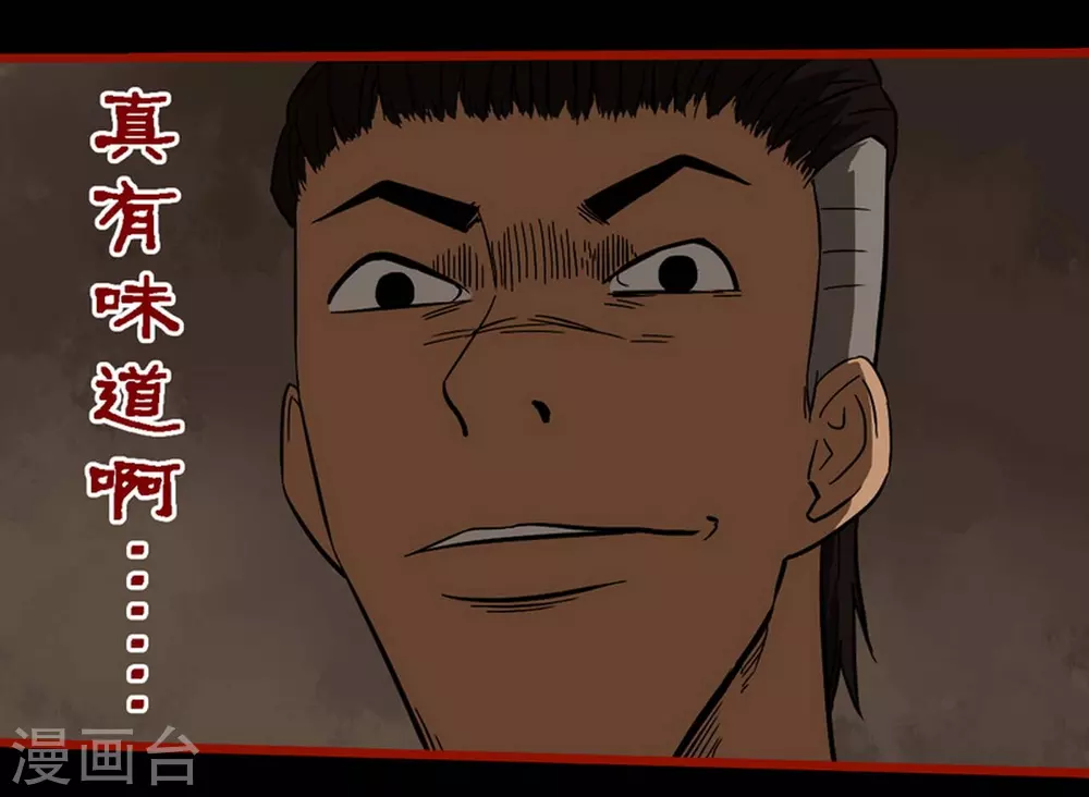 第9话11 画童-第138话
