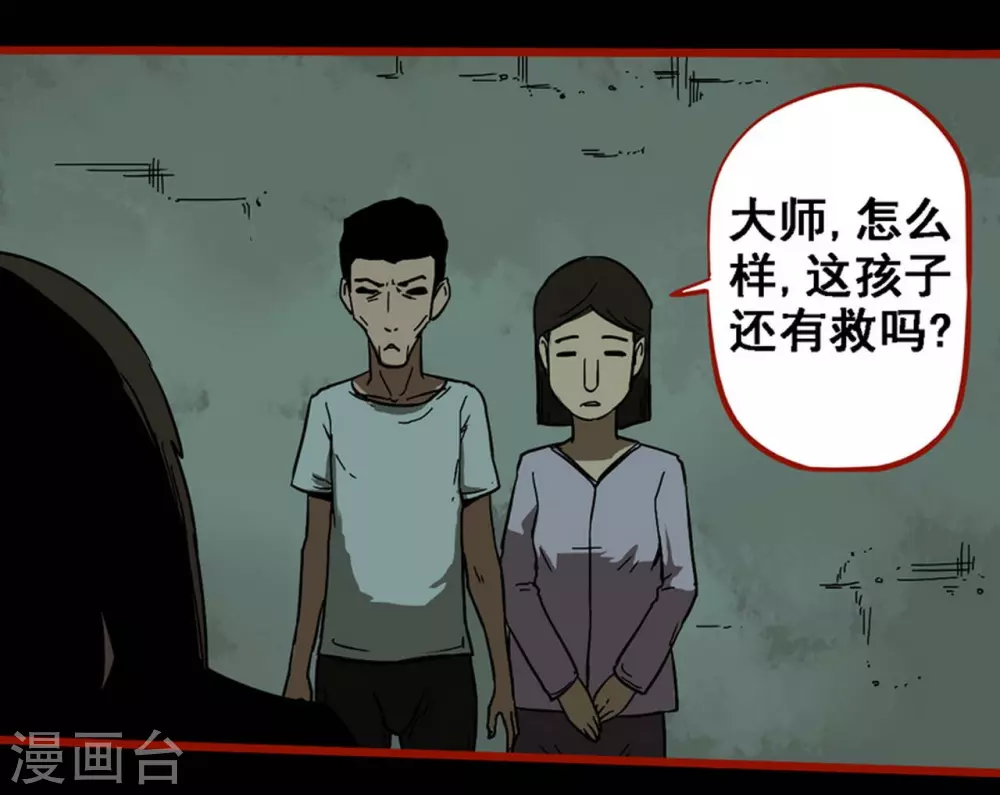 第9话11 画童-第138话