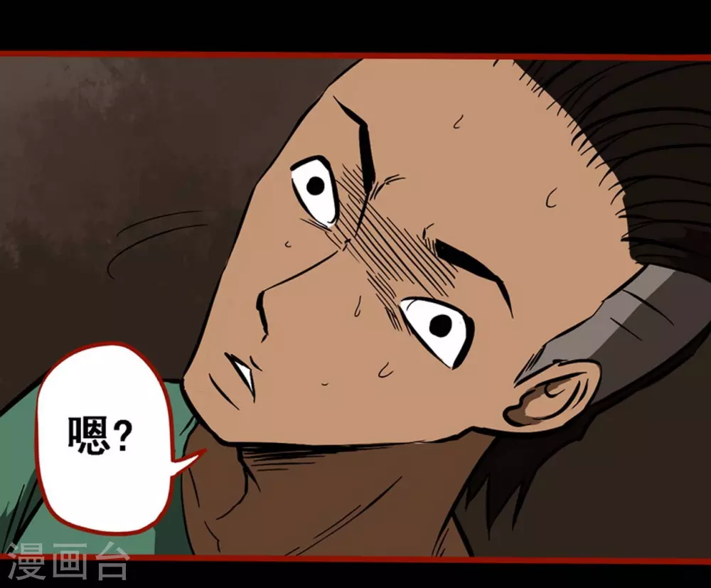 第9话11 画童-第138话