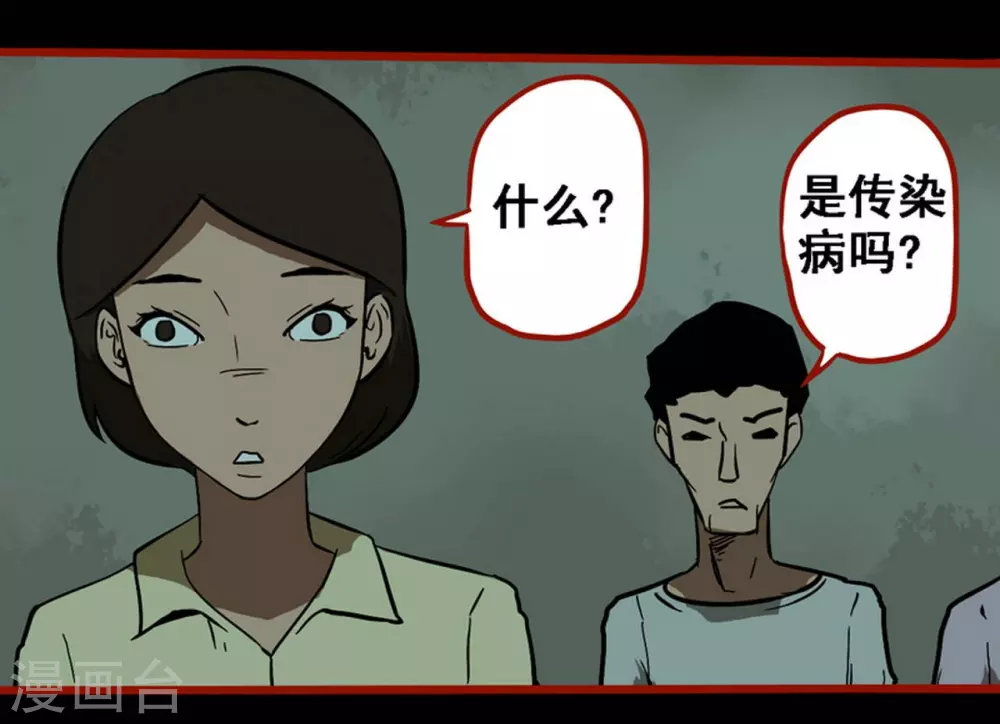 第9话11 画童-第138话