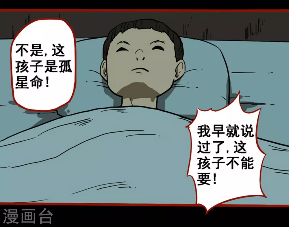 第9话11 画童-第138话