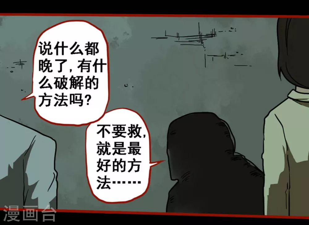 第9话11 画童-第138话