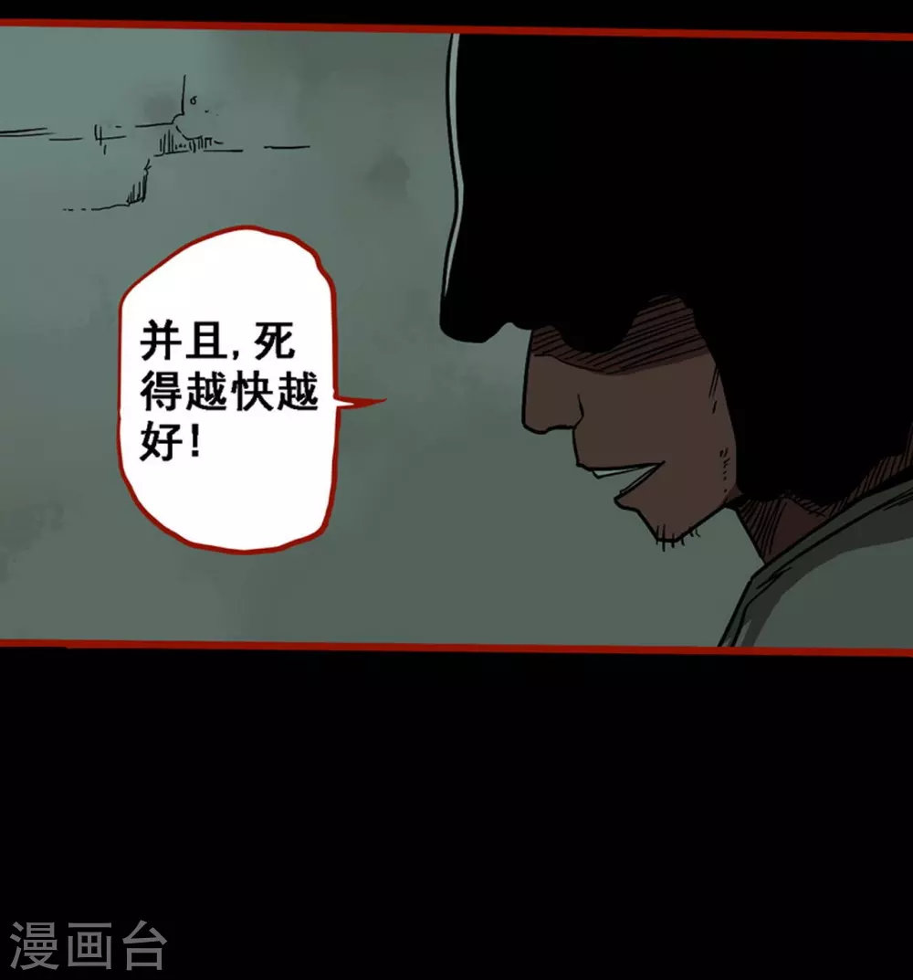 第9话11 画童-第138话