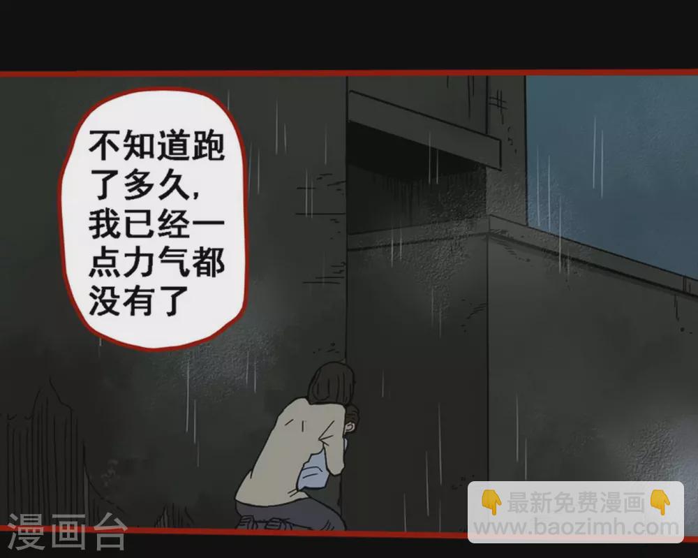 第9话11 画童-第138话