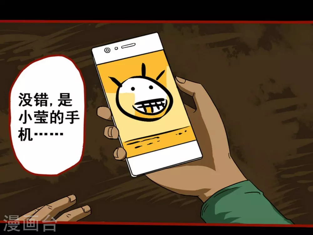 第9话13 画童-第140话