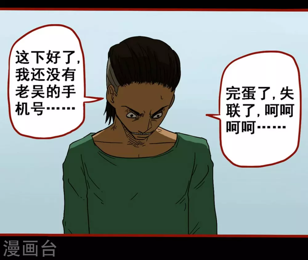第9话13 画童-第140话