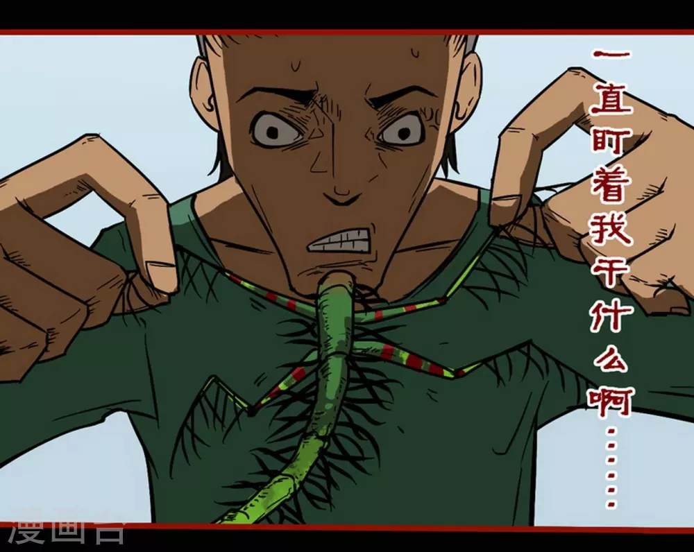 第9话13 画童-第140话