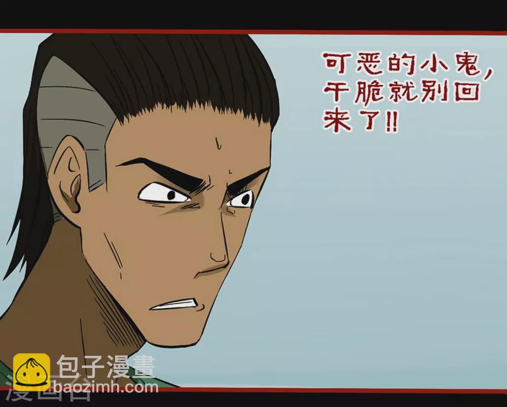 第9话13 画童-第140话