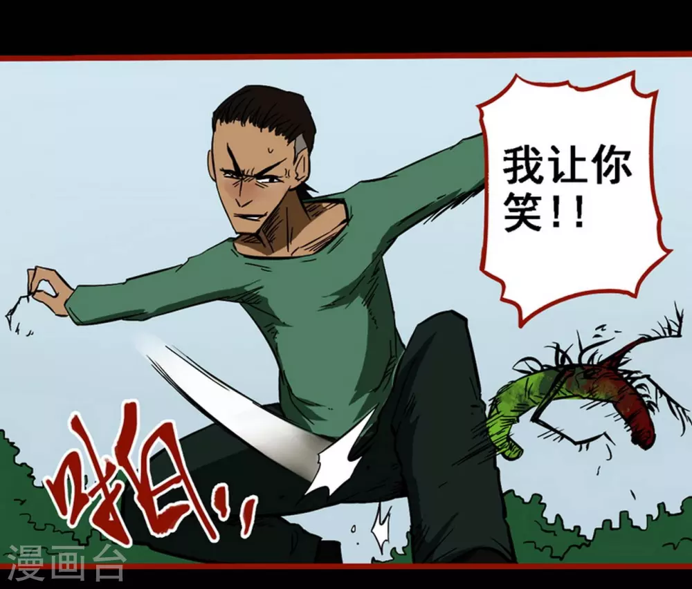 第9话13 画童-第140话