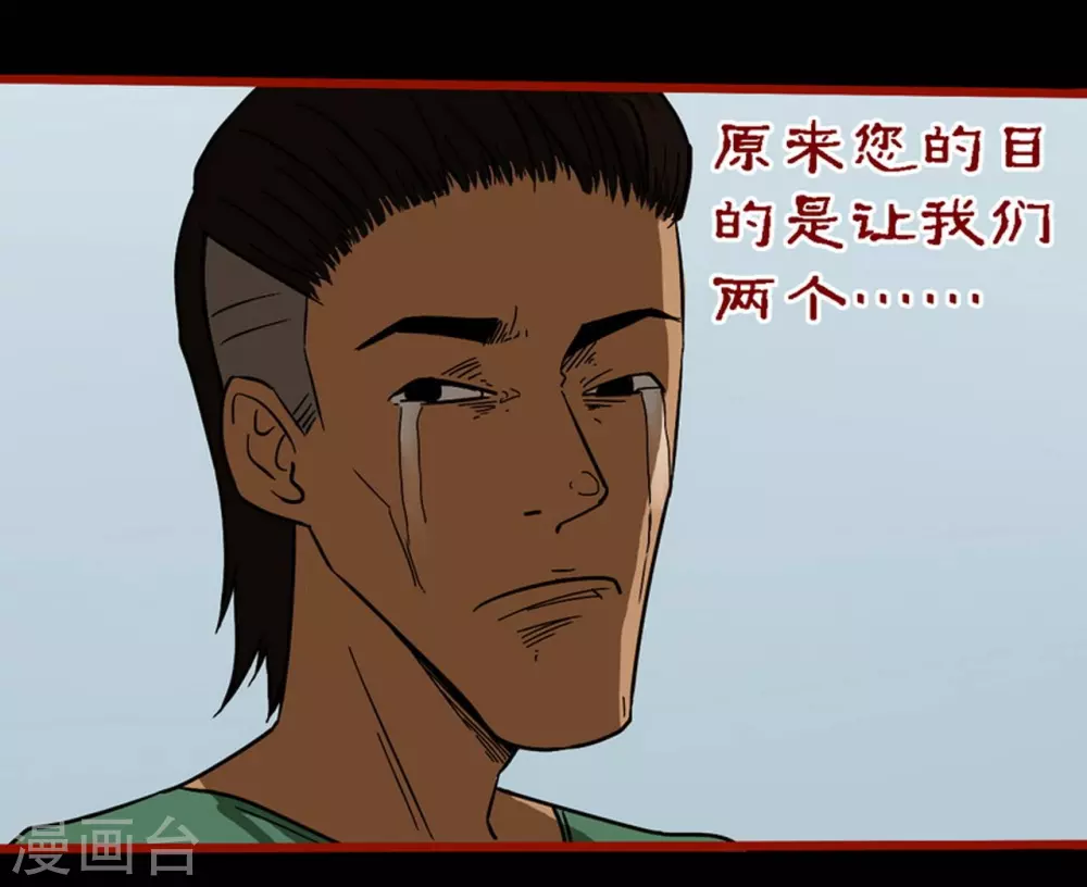 第9话13 画童-第140话