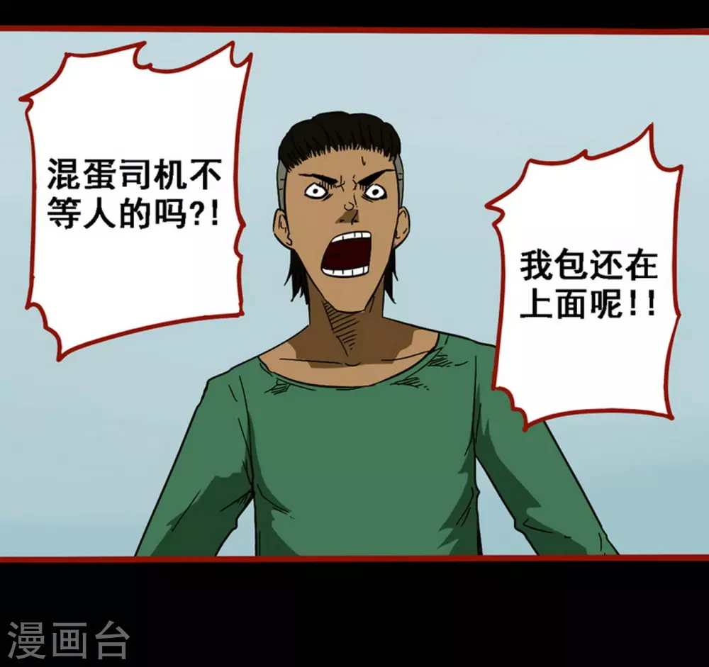 第9话13 画童-第140话