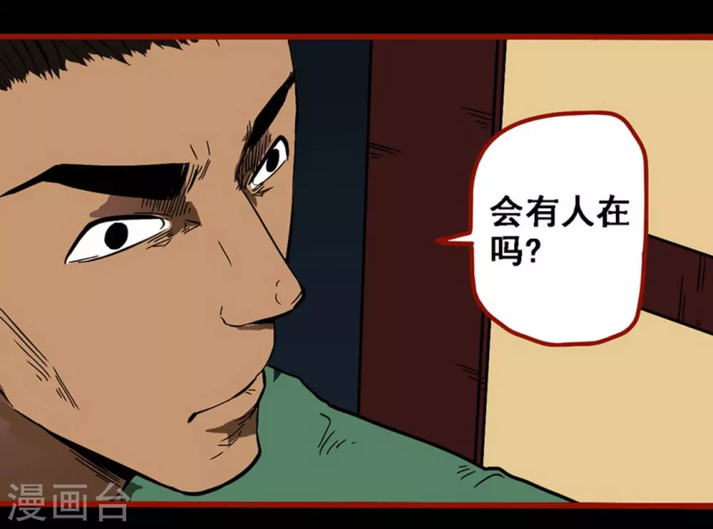 第9话15 画童-第142话