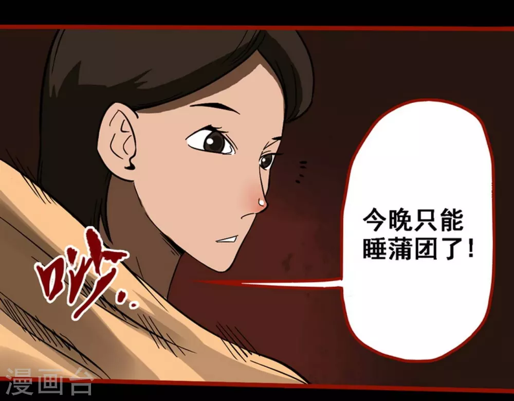 第9话15 画童-第142话