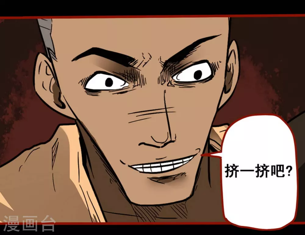 第9话15 画童-第142话