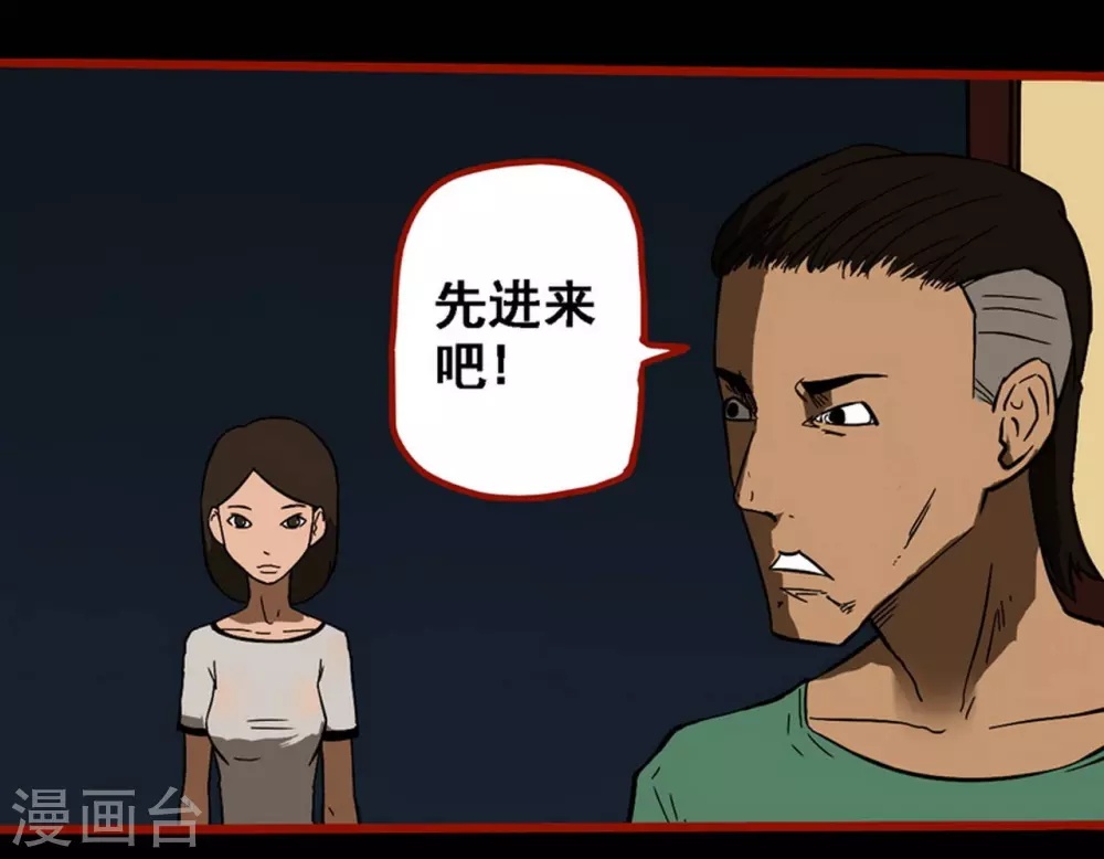 第9话15 画童-第142话