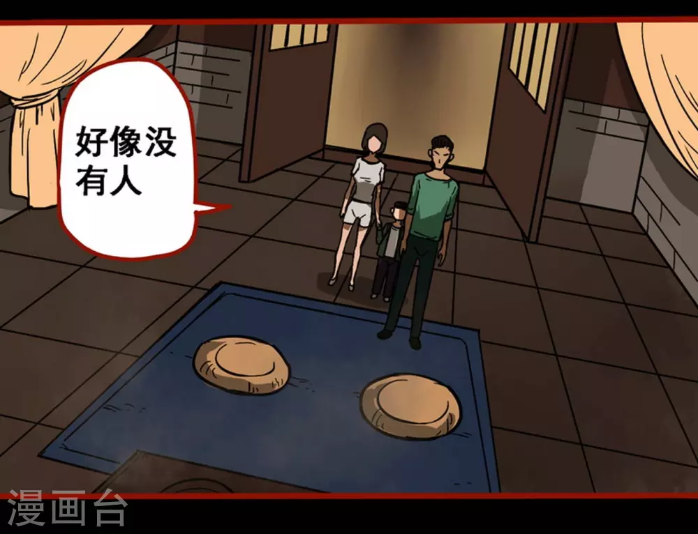 第9话15 画童-第142话