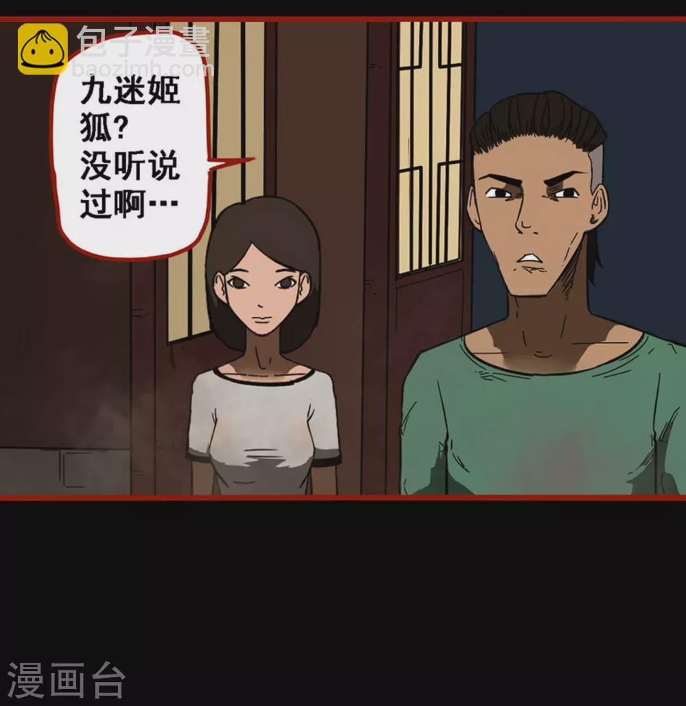 第9话15 画童-第142话