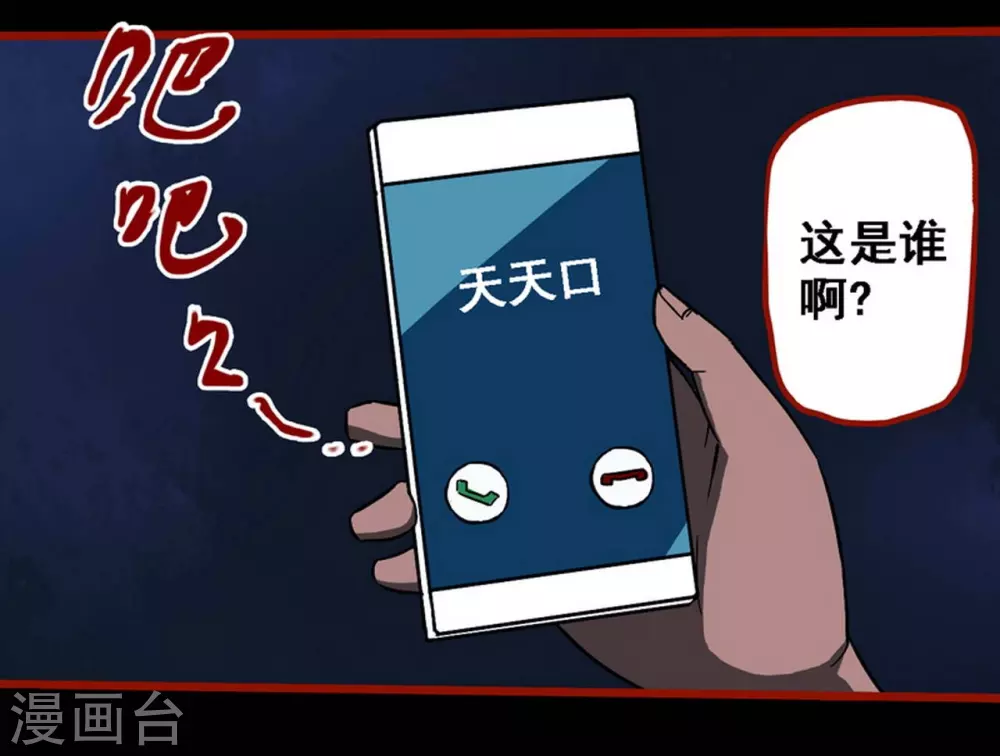 第9话17 画童-第144话