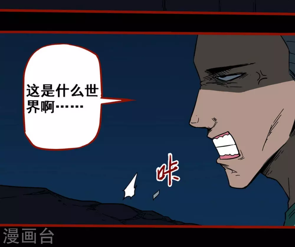 第9话17 画童-第144话