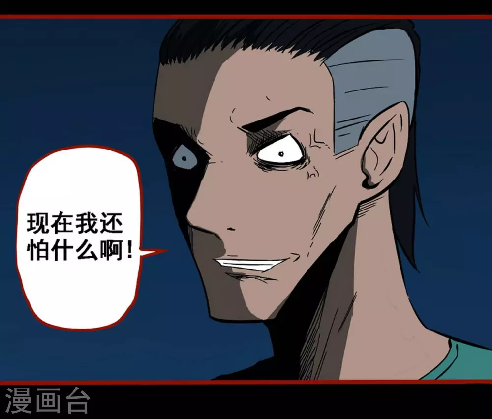 第9话17 画童-第144话