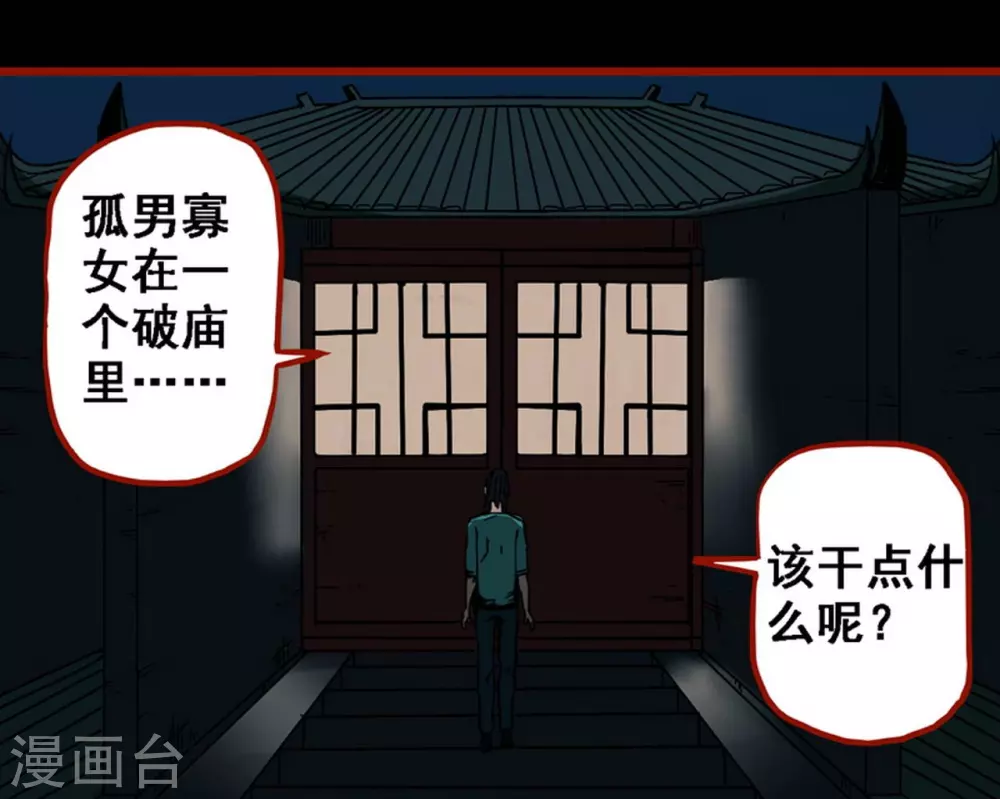 第9话17 画童-第144话
