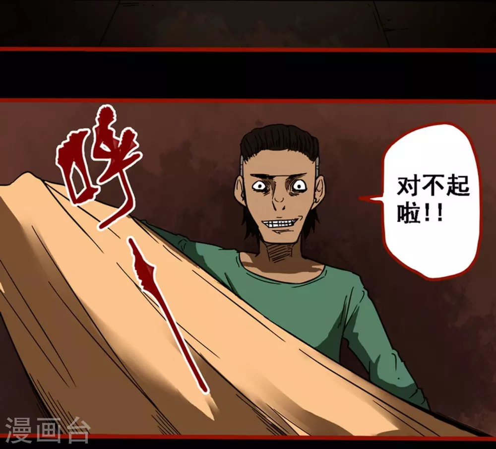 第9话17 画童-第144话