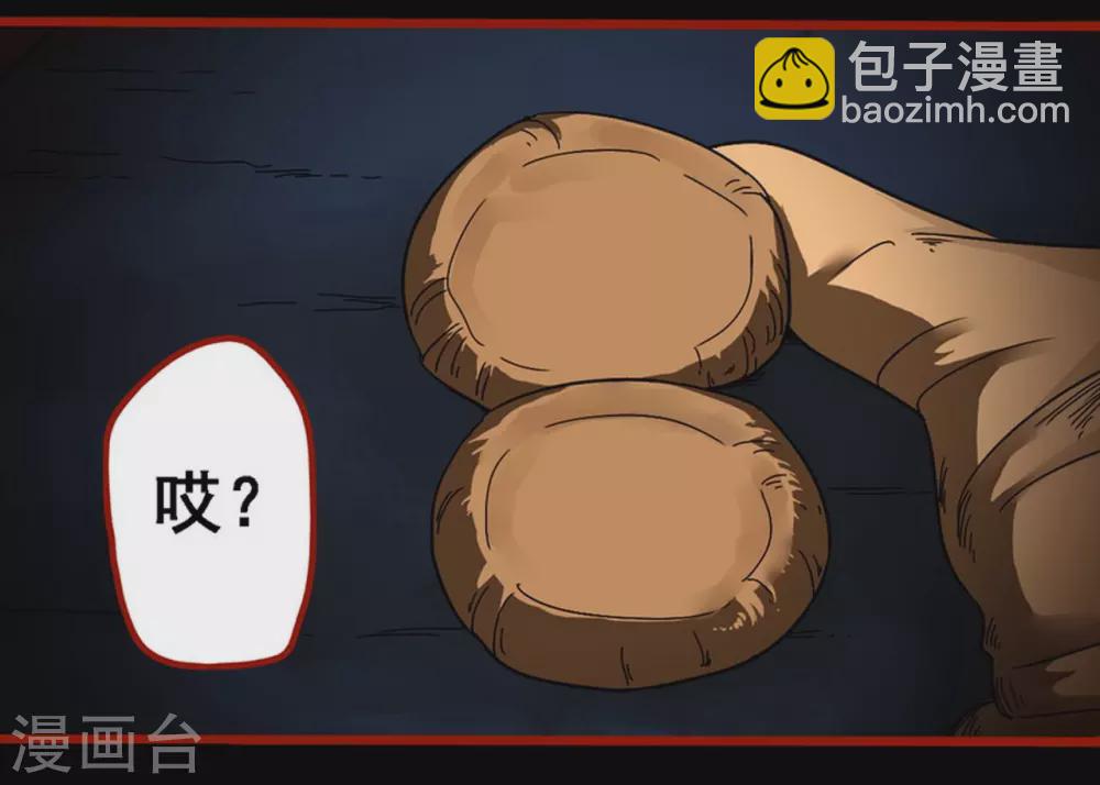 第9话17 画童-第144话