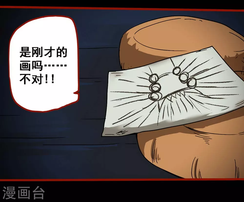 第9话17 画童-第144话