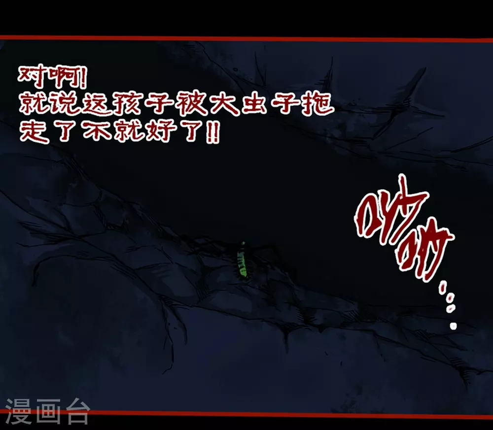 第9话17 画童-第144话