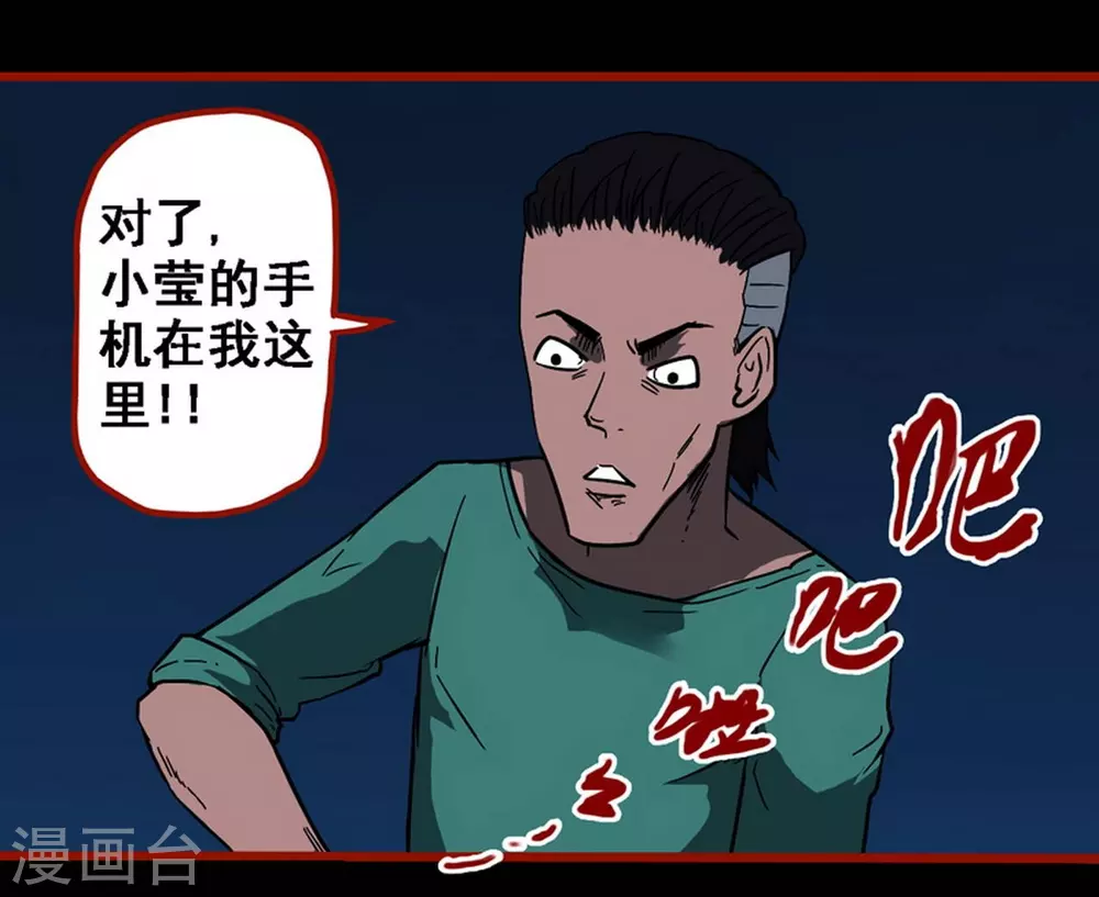 第9话17 画童-第144话