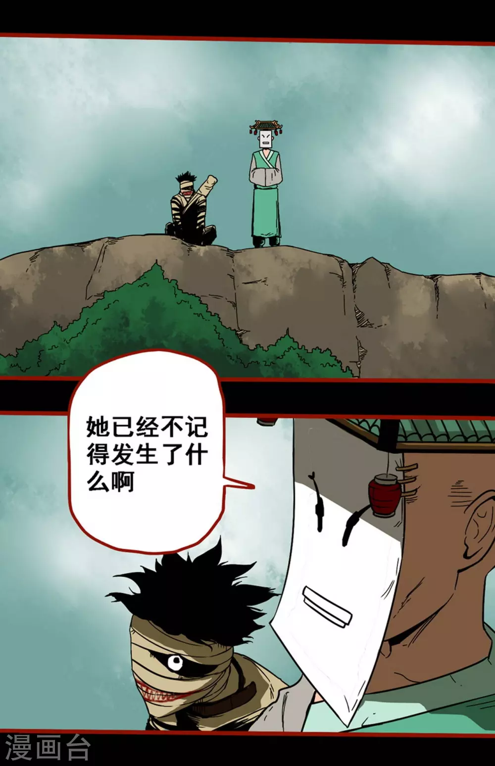第9话19 画童-第146话