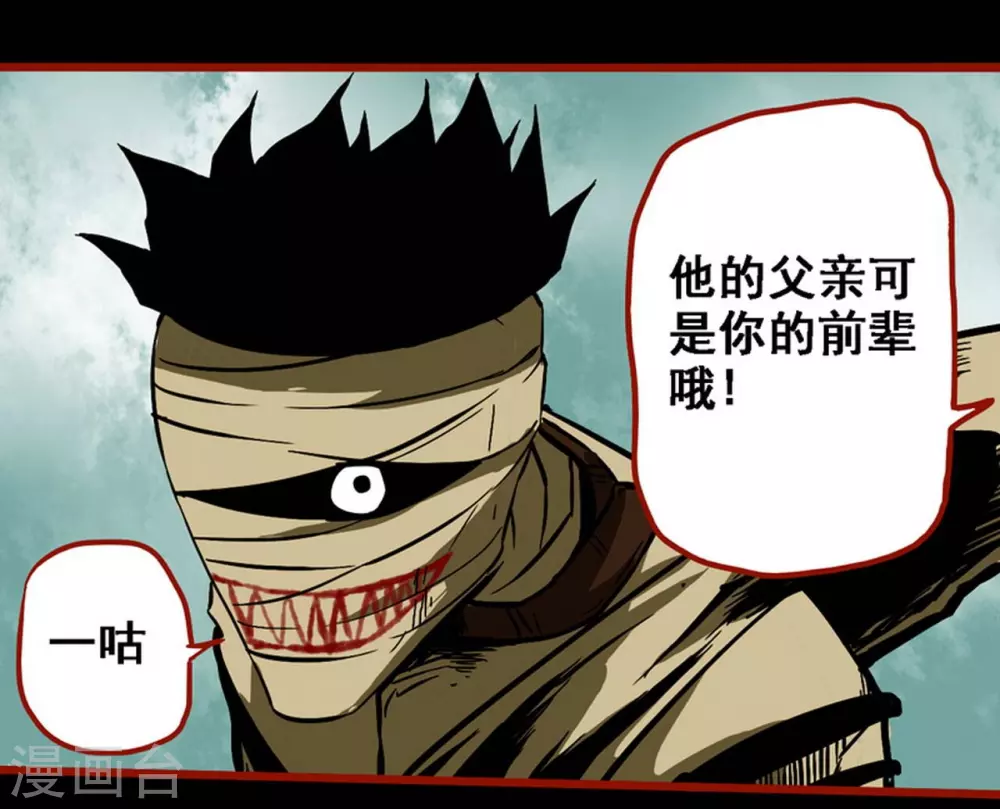 第9话19 画童-第146话