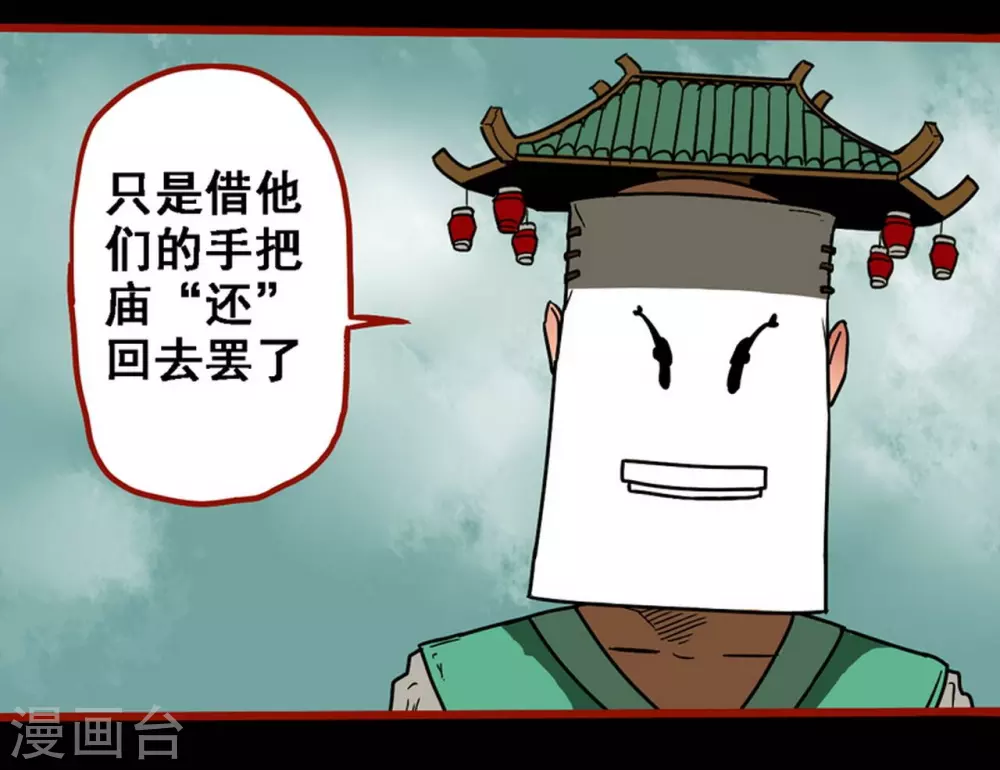 第9话19 画童-第146话