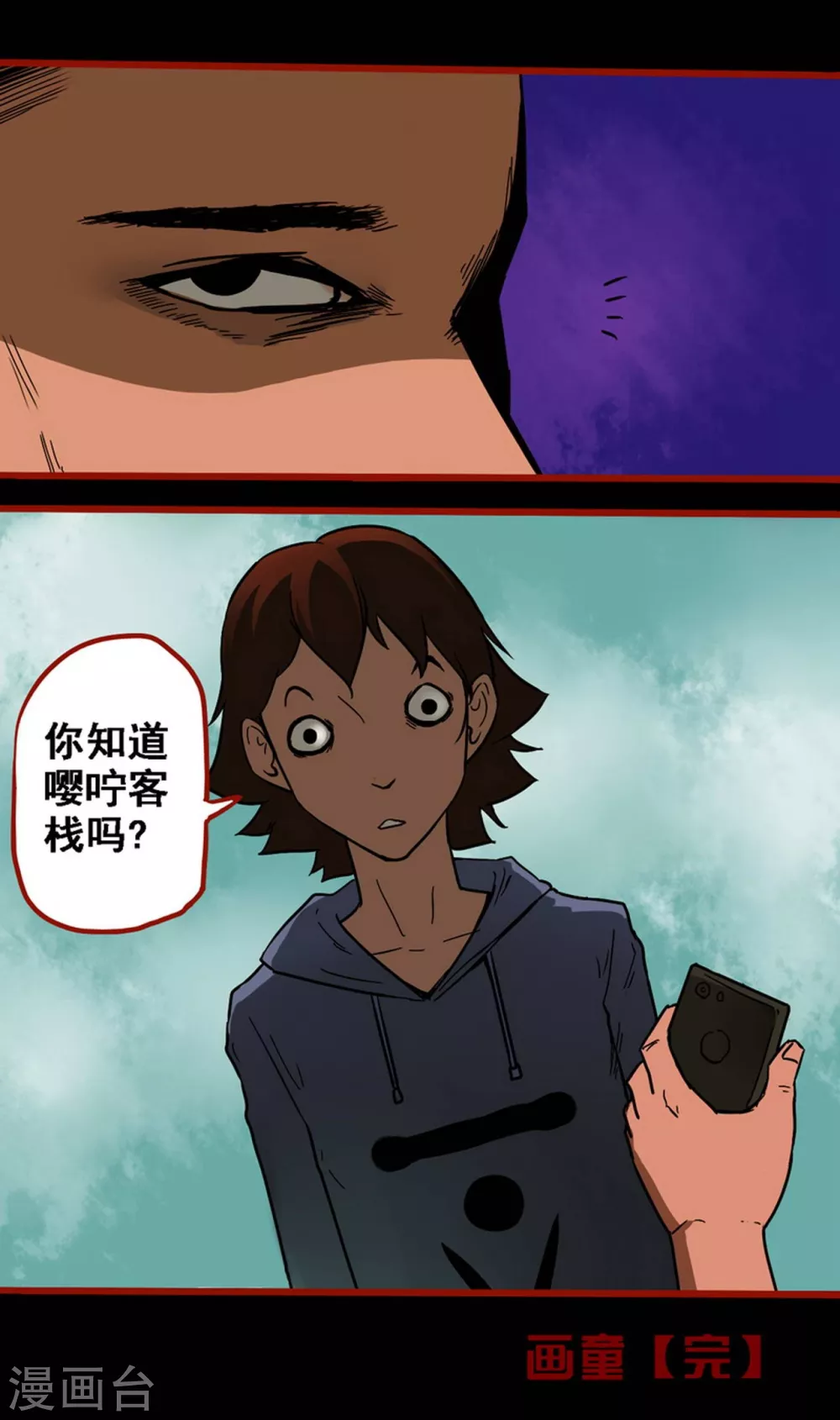 第9话19 画童-第146话