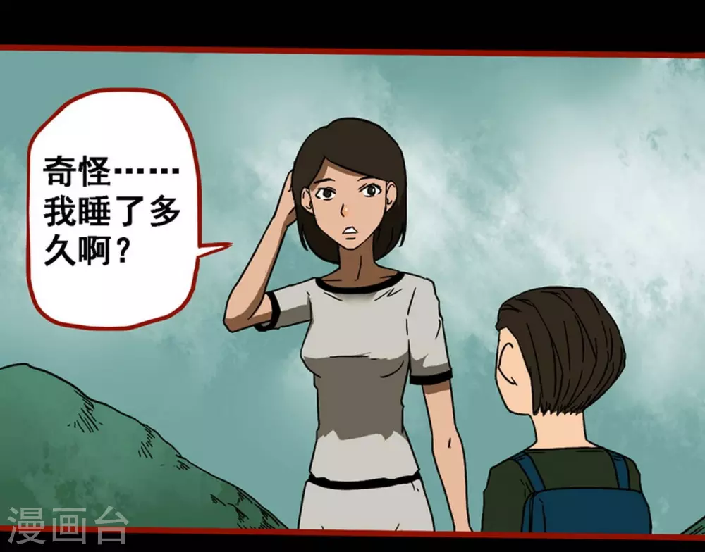第9话19 画童-第146话