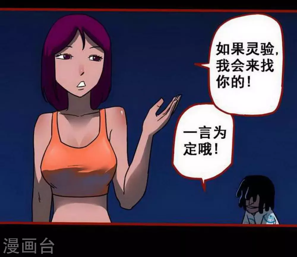 第10话2 求仙-第148话