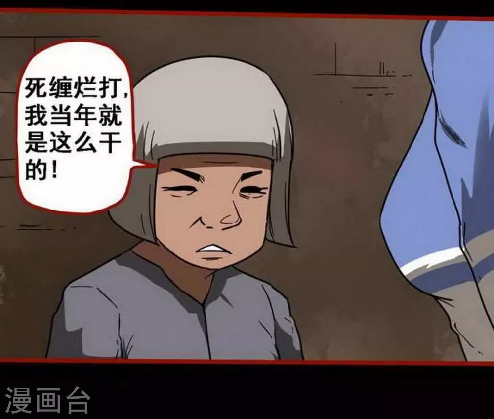 第10话4 求仙-第150话