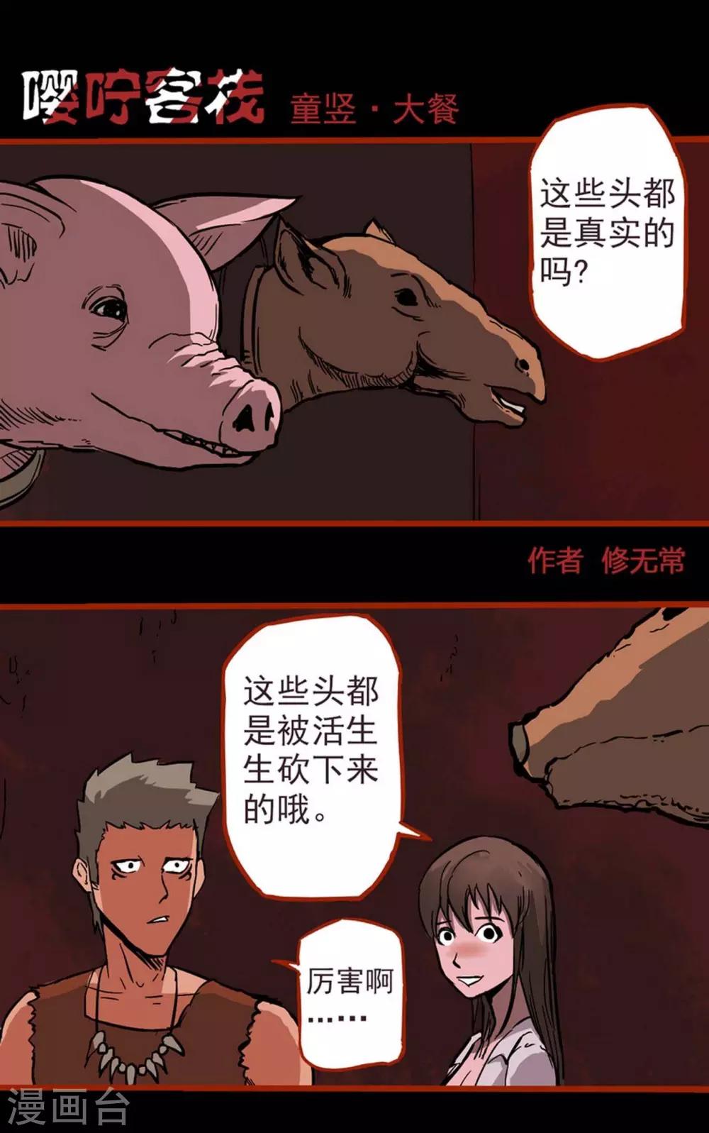 第1话13 童竖-第16话